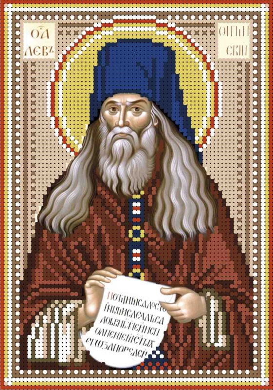 Святой Лев Оптинский А5-И-262