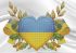 Сердце Украины А5-Д-637