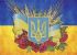 Украинская символика А4-К-1238